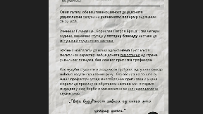 Gimnazijalci u blokadi
